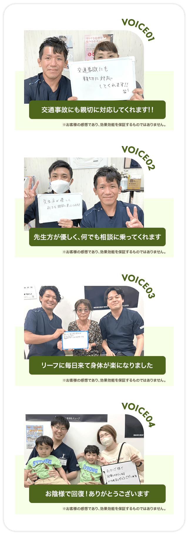 お客様からの嬉しいお声